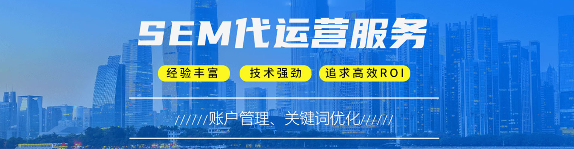 山海关百度竞价代理