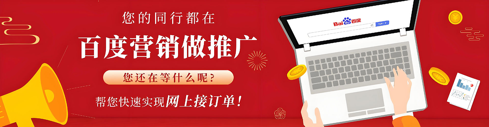 山海关百度推广代理